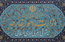 I.R. Iran, Ministry of Foreign Affairs- Statement on the military aggression by the Zionist regime and the US against Iran